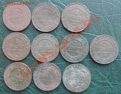 2 Копейки 1875-13 г. (10 шт.) окон. 13.02.2014 г. 22-00 МСК. - 11