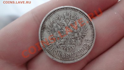 Полтинник из Клада 1912г До 15.02.14г 22.30мск - DSC00364.JPG