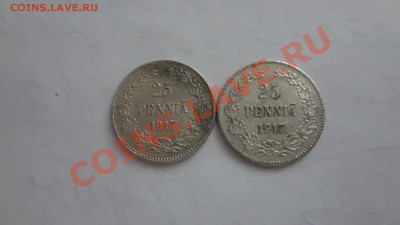 25 Пени 1917г Кладовые. С Короной и Без. 2шт. До 15.02.14г - DSC00369.JPG