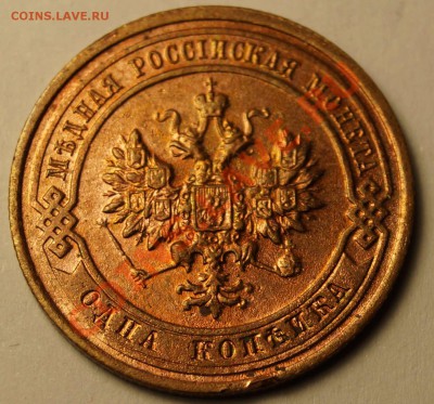 1 копейка 1915 до 14.02.2014 - 1 копейка 1915_2.JPG
