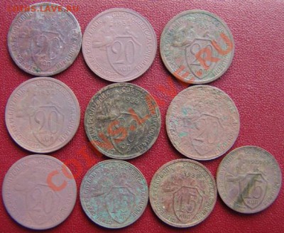 15-20 копеек 1931-1933г 10шт - DSC05870.JPG