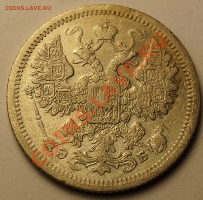 15 копеек 1907 до 14.02.2014 - 15 копеек 1907_2.JPG