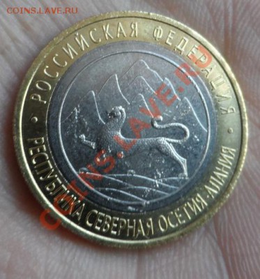 10 рублей Осетия гурт Сочи короткий до 12.02.2014года - SAM_1186.JPG