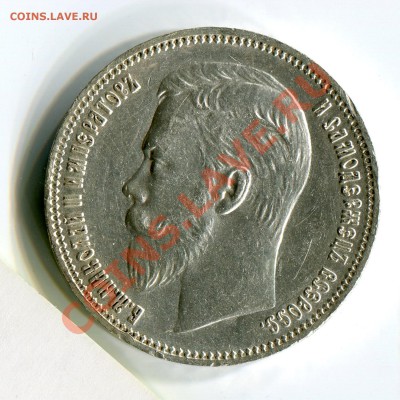 1 рубль 1910 UNC details - img021 — м