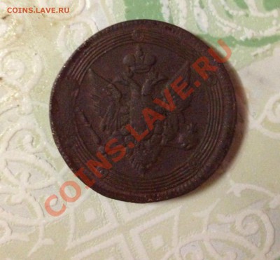 Оцените 5 копеек 1810 года Е.М. - КУПИ ПРОДАЙ 1