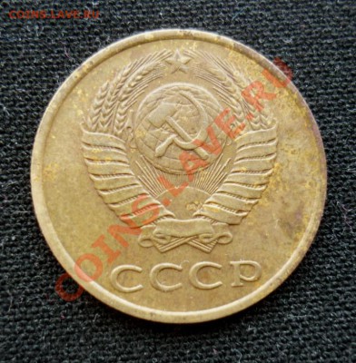 3 копейки 1989г. шт.2 (ММД)..? - P1070875.JPG