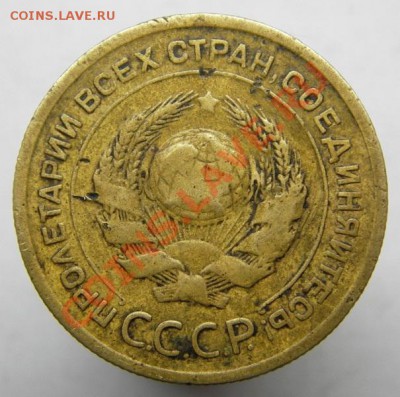 5 копеек 1926 л.шт.1.12 (Ф-9) до 11.02.2014 в 22-00 - IMGP6492.JPG