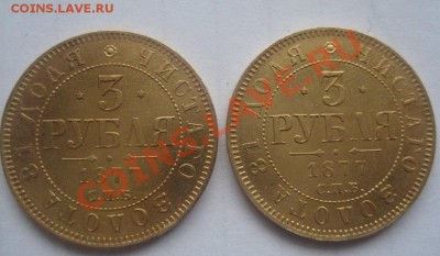 3 рубля 1877 экспертиза и оценка. - 22222222222