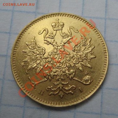 3 рубля 1877 экспертиза и оценка. - attachment
