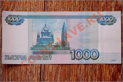 РАДАР - 1000 руб. № 9923299 до 14.02.2014 г. - DSC_0121