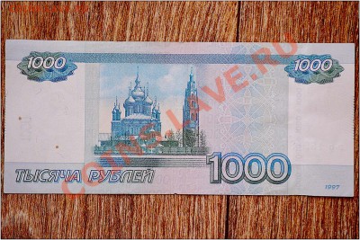 РАДАР - 1000 руб. № 1591951 до 14.02.2014 г. - DSC_0124