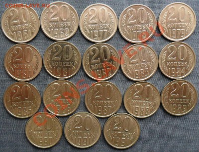 20 коп 1961,62,77-91ЛМ г.18 шт.Без повторов. - SAM_9581.JPG