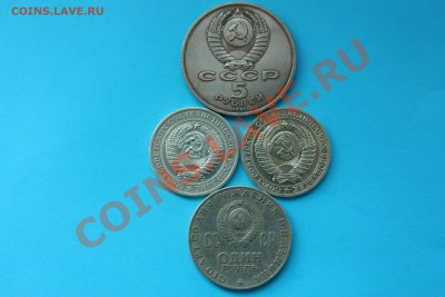 5 руб. Гос.банк + 1 руб. 3 шт. до 22.00 12.02 - IMG_1326.JPG