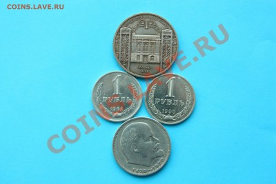 5 руб. Гос.банк + 1 руб. 3 шт. до 22.00 12.02 - IMG_1324.JPG