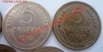 5 коп., 5 шт., 1930, 1932, 1939, 1953, 1956. - P1090974.JPG