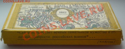 Набор спичек "БОРОДИНО" - P1170303.JPG