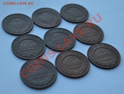 Хорошие копейки 1908,9,10,11,12,13,14,15,16г  до 12,02 - DSC_0519.JPG