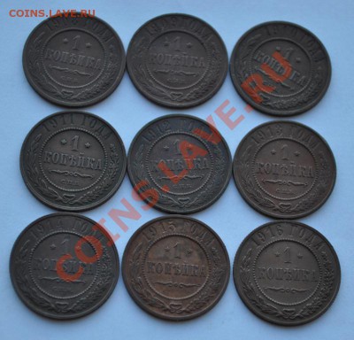 Хорошие копейки 1908,9,10,11,12,13,14,15,16г  до 12,02 - DSC_0518.JPG