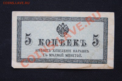 5 копеек на оценку - IMG_3325.JPG