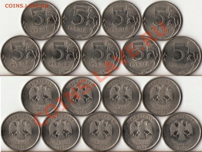 5 рублей 2012г. ММД РЕДКИЙ шт.5.32 по А.С.  до 12 февраля - 2