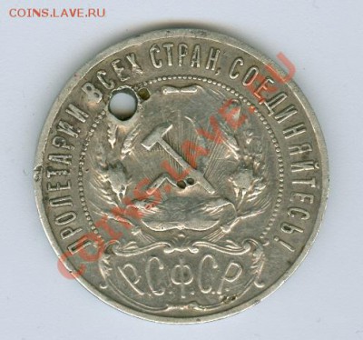 1 рубль 1922 г. - сканирование0069
