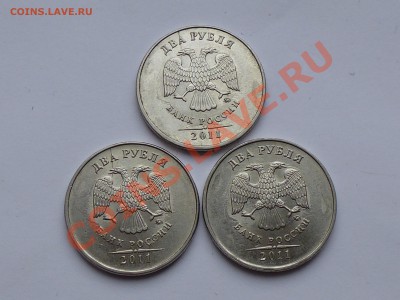2 рубля 2011 ,раскол и встречные расколы - P1000143