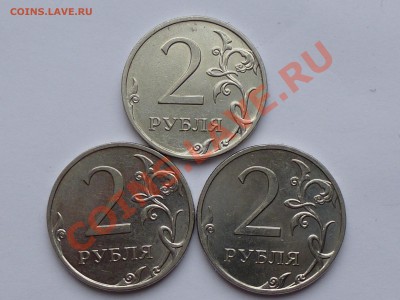 2 рубля 2011 ,раскол и встречные расколы - P1000144