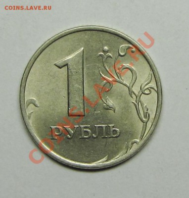 1-2-5руб 1997-1999м+сп почти штемпель10шт 10-02-14г 22-00мск - IMG_2645.JPG