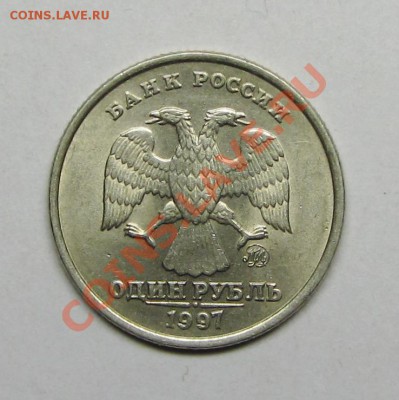 1-2-5руб 1997-1999м+сп почти штемпель10шт 10-02-14г 22-00мск - IMG_2644.JPG