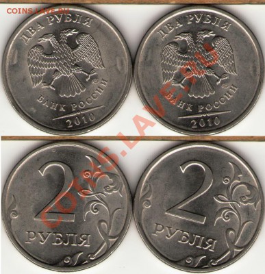 2 рубля 2006-10г.ММД,СПМД редкие и нечастые разновиды до 12 - 1