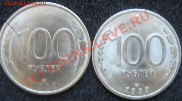 100 рублей 1993 - IMG_4444