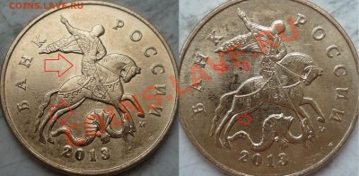 1 рубль(11 браков)расколы,повороты и другие до 13 - P1190325.JPG