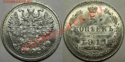 5 коп СПБ-ЭБ 1911 г. UNC-штемпельная! 12.02.2014 в 21:00 МСК - 5 копеек СПБ-ЭБ 1911.JPG