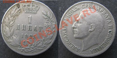 Разная инострань - 398 1 Югославия 1 динар 1925     135