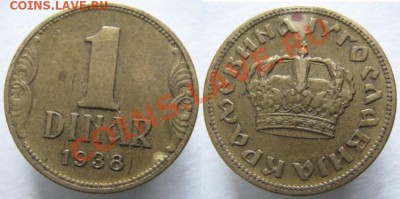 Разная инострань - 398 3 Югославия 1 динар 1938     464