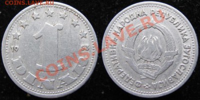 Разная инострань - 398 5 Югославия 1 динар 1953    н283