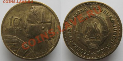 Разная инострань - 398 8 Югославия 10 динара 1955    н289