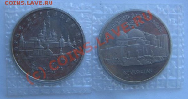5 руб. Лавра, Ахмед Ясави. Пруф до 23.02.10 21-00 - 5 Рублей R