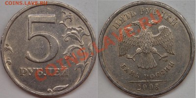 5 рубля подборка разновидов (7 монет) - 2008 спмд шт-3.JPG