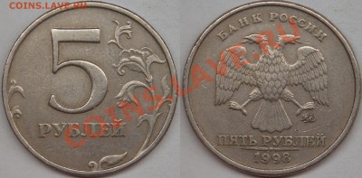 5 рубля подборка разновидов (7 монет) - 1998 ммд шт-1.1Б.JPG