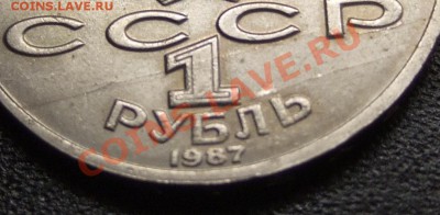 Юб. рубль Циолковский, слоение металла до 13.2.14 - DSCF1904frag