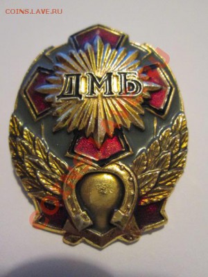 гвардия ссср-россия-дмб-отличник - IMG_2604.JPG