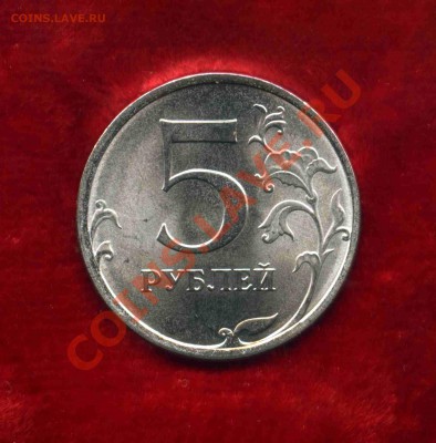 5 руб. 2013г. спмд на ваши 1,2 руб. 2013 или политрука - ф1