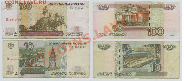 БОНЫ РФ - ББ-2 - 100 + 10 = до 20.02.2010 - 110bb2.JPG