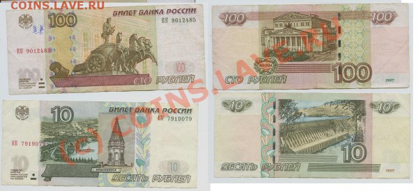 БОНЫ РФ - КК - 100 + 10 = до 20.02.2010 - 110kk.JPG