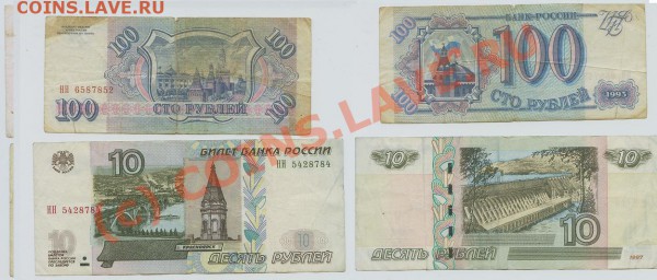 БОНЫ РФ - НН - 100 + 10 = до 20.02.2010 - 110nn.JPG