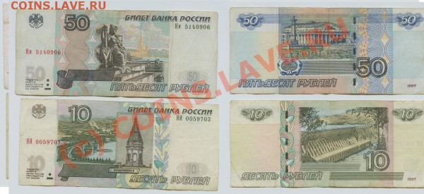 БОНЫ РФ - ИИ - 50 + 10 = до 20.02.2010 - 60ii.JPG