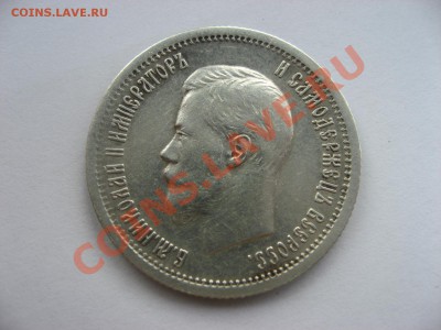 25 kop. 1896 красивая  ::::::::: 10.02.2014 21-00 msk. - IMG_5037