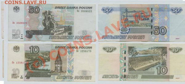 БОНЫ РФ - Оо - 50 + 10 = до 20.02.2010 - 60oo.JPG