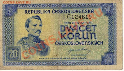 Чехословакия 20 крон 1945  до 12.02.14  21-00Мск - Chesk_20_45_1